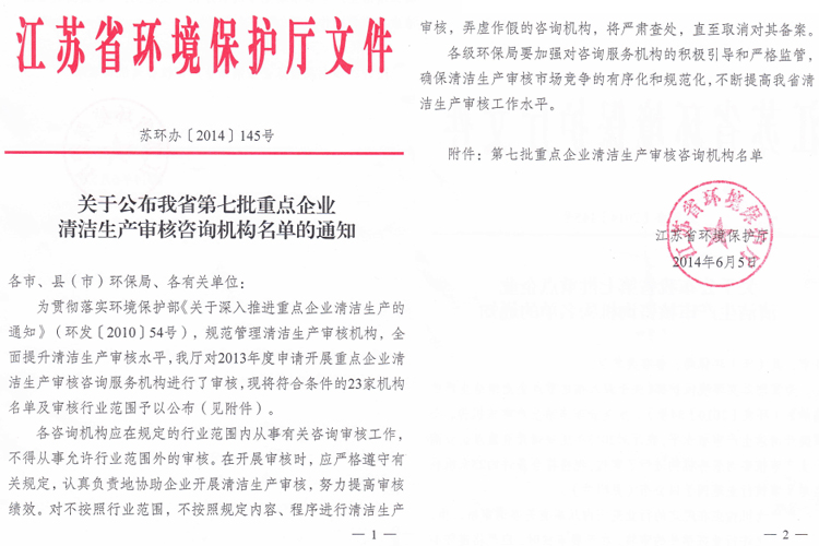 環境保護廳1和2.jpg