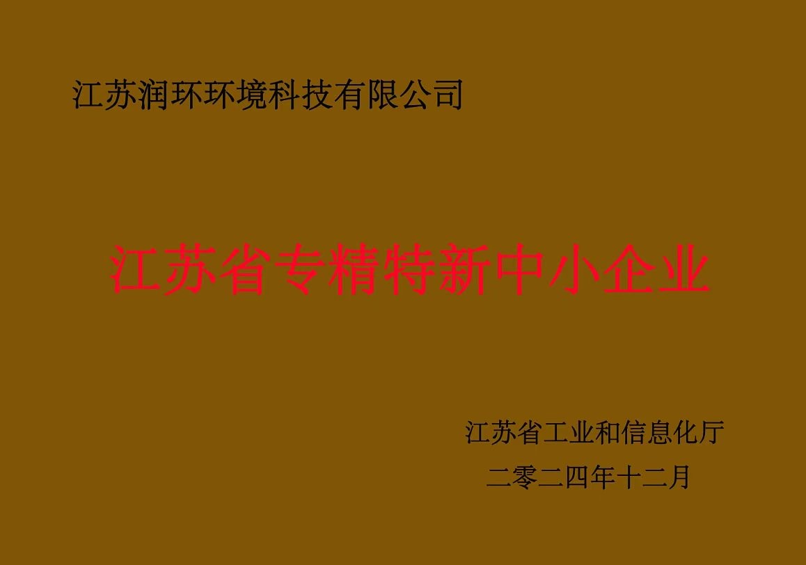 專精特新.jpg